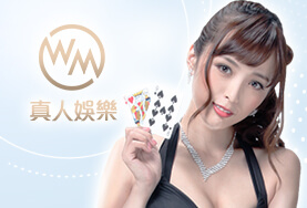 777娛樂城娛樂城WM真人