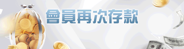 台灣賭神 | 戴子郎：有時候「不輸」就能贏